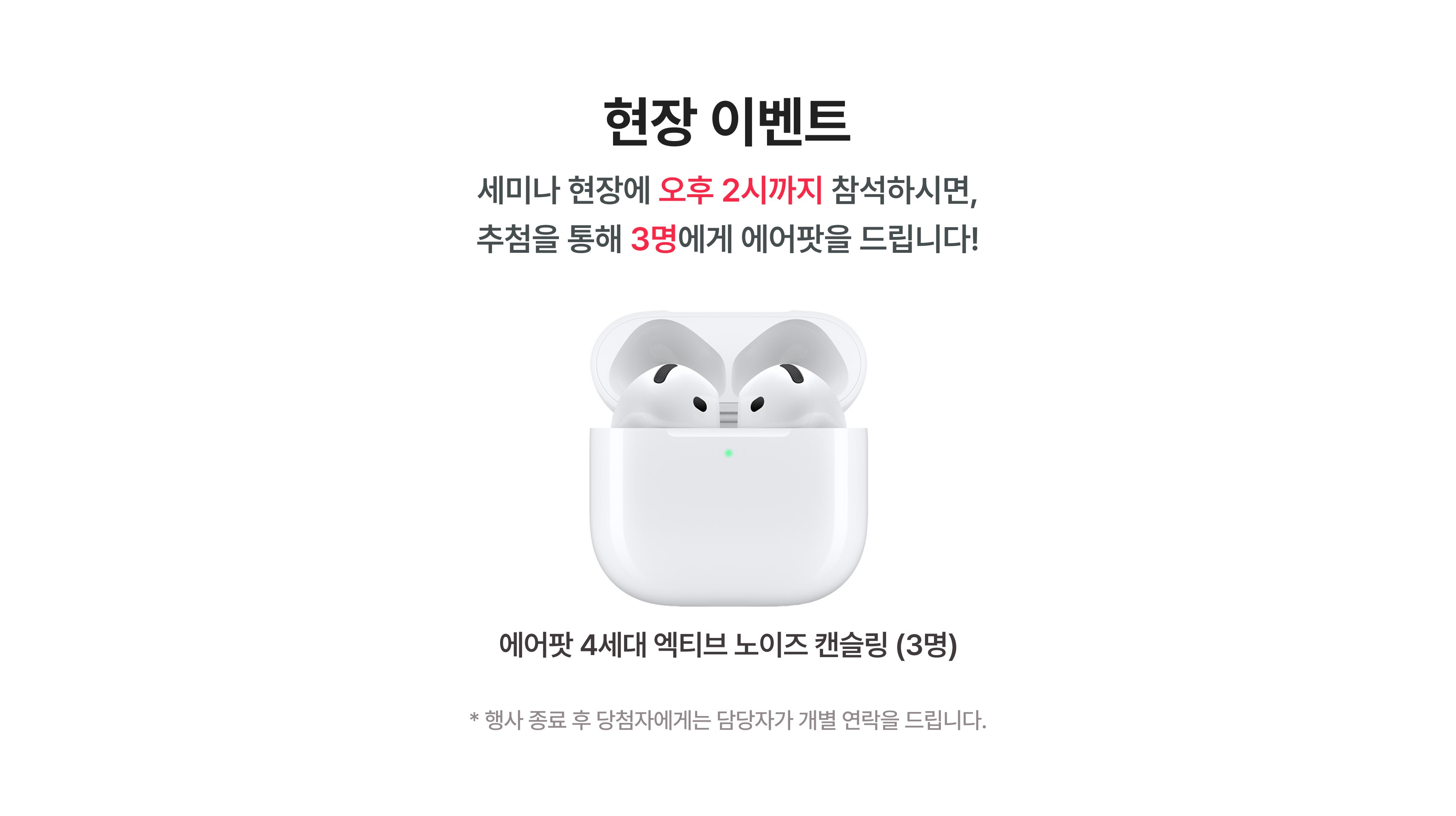 에어팟4
