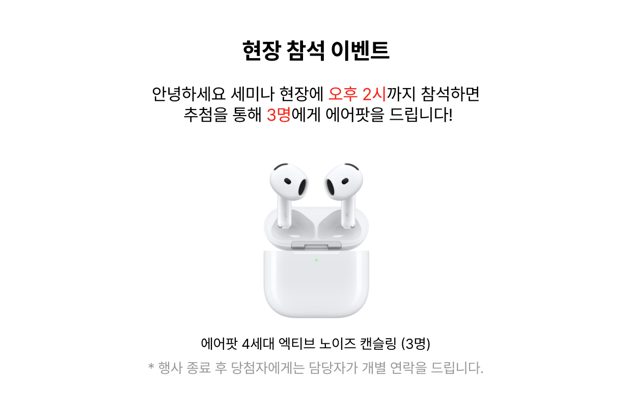 랜딩페이지_에어팟1